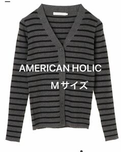 AMERICAN HOLICアメリカンホリック　10col.VネックリブカーディガンAMERICAN HOLIC 長袖Mサイズ