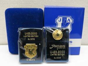 ☆1円スタート☆未使用保管品 2個セット ZIPPO ジッポー サッカー U-23 2000年 JFA オフィシャルグッズ ライター 限定 人気 コレクターズ