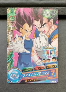 ドラゴンボールヒーローズ ベジータ ファイナルフラッシュガードアップV ジャンプ付録 PJ-16 