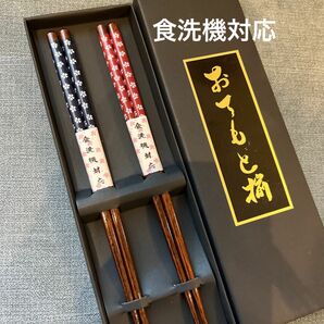 食洗機対応/桜柄木製お箸2膳セット