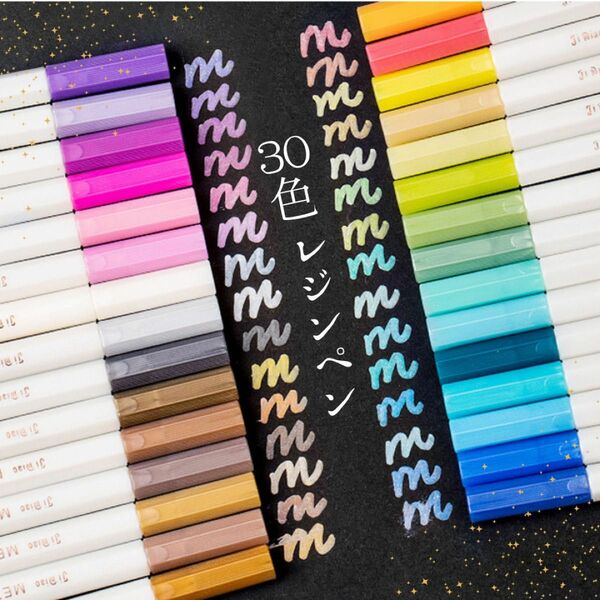 521【大人気】レジンペン　筆ペン　30色セット　可愛い　カラフル　陶器　メタリックカラーペン　