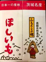 甘くて柔らか〜い　茨城県　新物A級品紅はるか天日干し芋箱入5キロ無添加 無着色_画像2