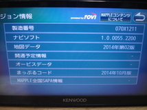 ケンウッド メモリーナビ MDV-X702W フルセグ Bluetooth DVD 彩速 2015年製 動作良好品 ワイド トヨタ/ダイハツ_画像3