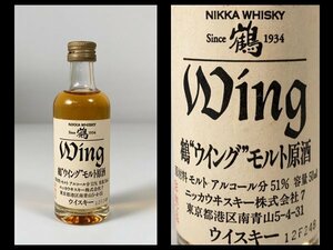 n305 NIKKA/ニッカ 鶴ウィングモルト 原酒 ミニボトル 50ml 未開栓【白蓮】01