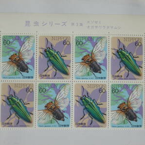 【9-121記念切手】 昆虫シリーズ 第3集 エゾゼミ・オガサワラタマムシ (60円×8面) 1986年 まとめ取引歓迎の画像1