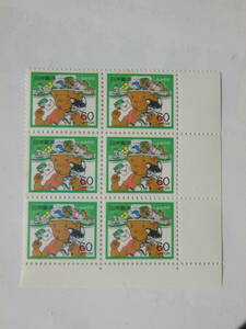 [9-131 commemorative stamp ] Showa era 60 year Fumi no Hi boy . letter (60 jpy ×6 surface ) 1985 year 