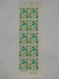 [10-47 commemorative stamp ] Japanese song series no. 9 compilation spring .... board attaching half seat (60 jpy ×10 surface ) 1981 year summarize transactions welcome 