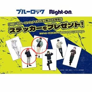 ブルーロック　Right-on　コラボステッカー　千切豹馬　糸師凛