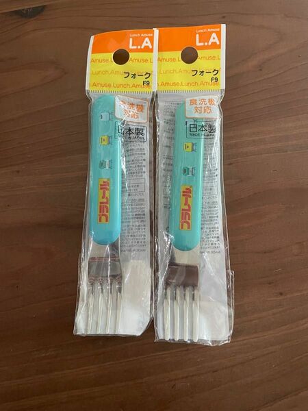 プラレール　フォーク2本セット新品　食洗機対応　日本製