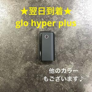 y6243番glohyperplus本体グローハイパープラス本体純正ブラック黒色セレクトライン電子タバコ中古人気デバイスgloハイパープラスおしゃれ