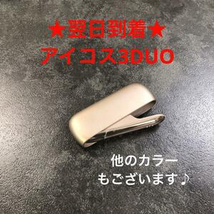 y6294番iQOS3DUO本体アイコス3デュオ純正アイコス3DUOチャージャー充電器ブリリアントゴールド金色人気デバイス