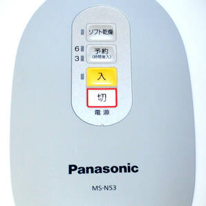 【ソフト乾燥モード/動作品】Panasonic パナソニック MS-N53 家庭用生ごみ処理機 リサイクラー 生ごみ処理機 省エネ 生ゴミ リサイクル肥料の画像2