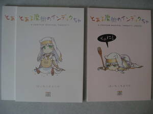 rainbow spectrum はいむらきよたか とある魔術のインデックちゅ 1 ・ 2 灰村キヨタカ 同人誌