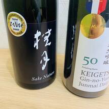 【H9025EM】1円～ 未開栓 桂月 2本セット Sake Nature 2021 吟之夢 純米大吟醸50 秋上がり 日本酒 土佐酒造 720ml 15% 古酒 高知県 _画像3