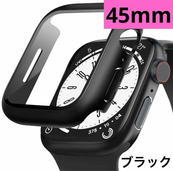 Apple Watch 全面保護カバー 45mm ブラック 耐衝撃 指紋防止