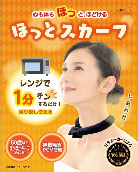 ほっとスカーフ 繰り返し使える ネックヒーター グレー 約50度を維持 温かい