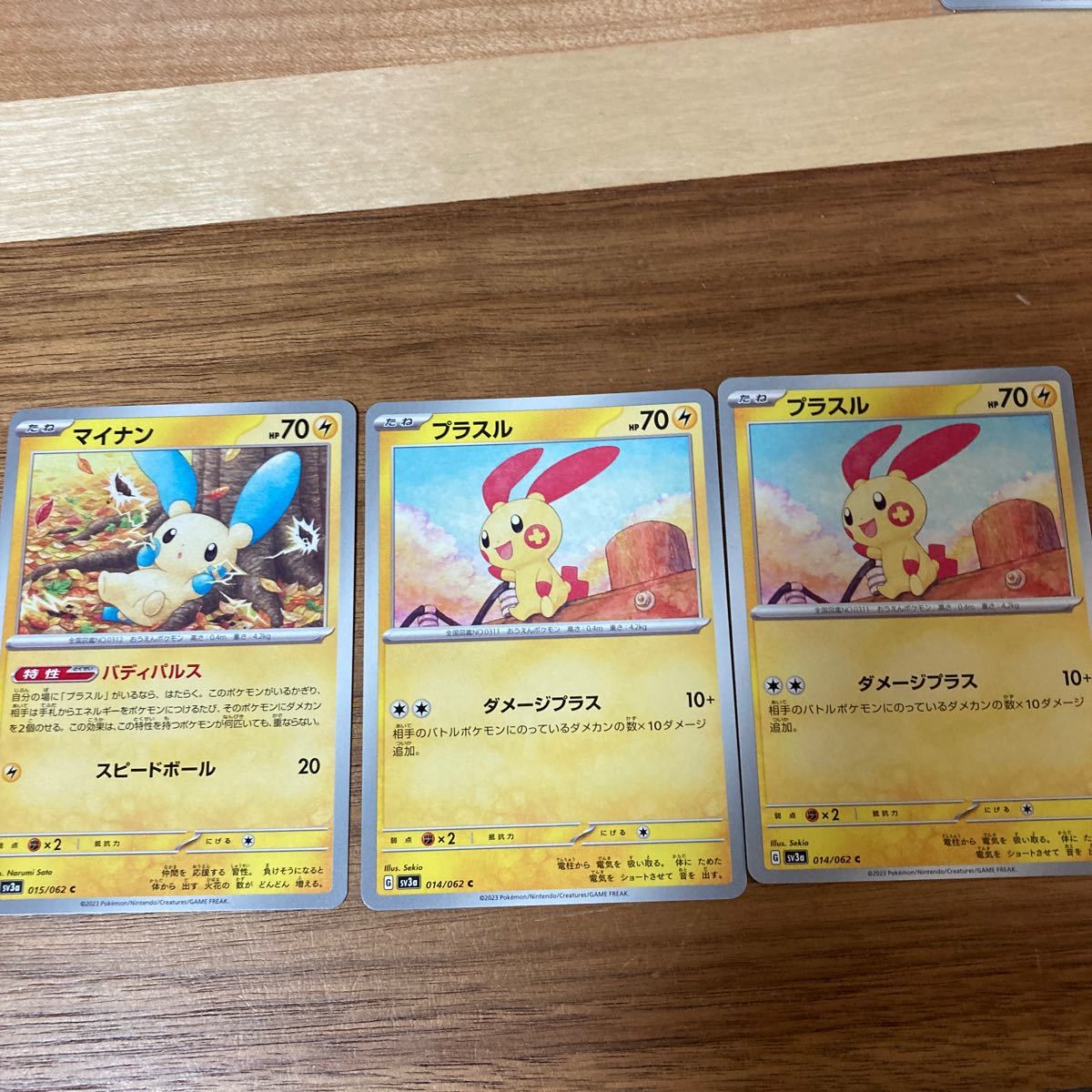 2025年最新】Yahoo!オークション -ポケモンカード マイナンの 2025年最新】Yahoo!オークション -ポケモンカード マイナンの