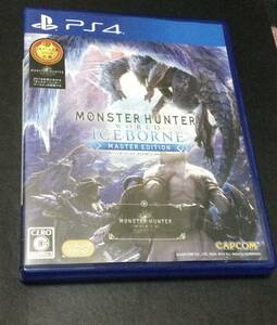  送料込　盤面美品　モンスターハンターワールド アイスボーン マスターエディション ps4