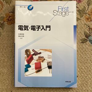 電気、電子入門 電気工事士 第一種電気工事士 技能試験