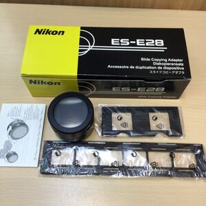 Nikon ニコン スライドコピーアダプタ　ES-E28 未使用中古品　