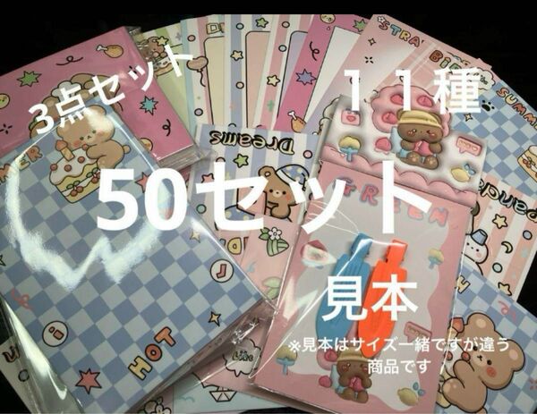 再入荷！●A●ヘッダー3点セット　50セット入　opp.ヘッダー.台紙