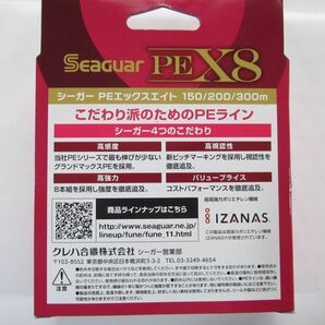 新品 クレハシーガー グランドマックスPE X8/エックスエイト 200m 1号 20LB 激安の画像2