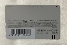 【非売品】 デビルサマナー ソウルハッカーズ　未使用 テレカ 50度数　ファミ通_画像2