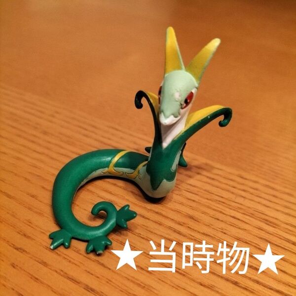 ポケモンフィギュア ジャローダ モンコレ 立体ポケモン図鑑