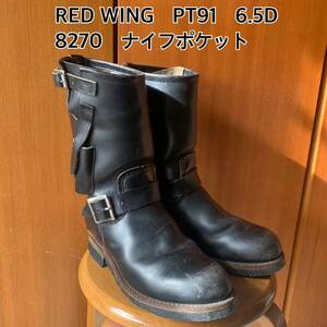 6.5D　8270　PT91　ナイフポケット　RED WING　レッド ウィング　エンジニアブーツ