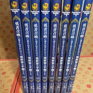 勇者召喚に巻き込まれたけど、異世界は平和でした　1〜8（角川コミックス・エース） 平安ジロー／漫画　灯台／原作　おちゃう／