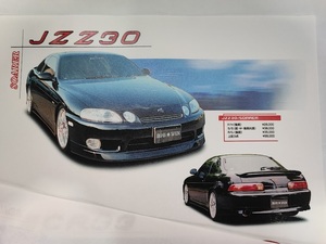 BIGWIN JZZ30SOARER 後期型F/Hタイプ１　3点セット　個人宅発送不可