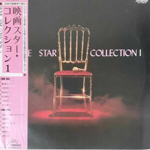 43291* beautiful record wistaria original ./ 10 .. fee etc. / movie Star * collection 1 * obi attaching 