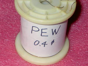 PEW線 0.4φ 切売り 10m【未使用品】