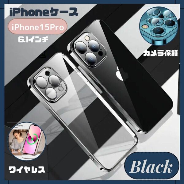 iPhone15 Pro ケース 耐久性 シンプル ブラック