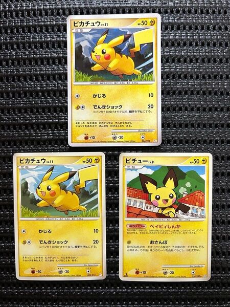 ポケモンカード ピカチュウlv.11 キラ、ノーマル各1枚 ピチューlv.9 ノーマル 2008年ポケモンカード