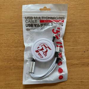 【新品未開封】USBマルチ充電ケーブル巻取りリール式 type-AからmicroUSB・type-C・Lightning