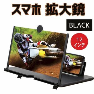 新品 スクリーンアンプ スマホ拡大鏡 スタンド スマホスクリーン HD 目の保護