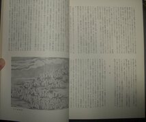 図録『近世異端の芸術　蕭白と蘆雪を中心に』昭和47年　小田急百貨店★伊藤若冲、長沢蘆雪、蘇我蕭白、解説：辻惟雄・鈴木進・菅瀬正_画像7