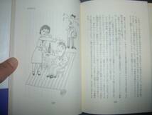 吉行淳之介編『酔っぱらい読本・陸』講談社★里見惇、井上靖、團伊久磨、西脇順三郎、稲垣足穂、筒井康隆、小川国夫、佐藤春夫、堀口大學_画像6