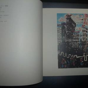 図録『ロルフ・ネッシュ版画展』1978年 朝日新聞社★Rolf Nesch、評論：坂崎乙郎、クヌート・ベルグ、ノルウェー、ムンクの後継者の画像4