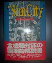 ジョニー・ウィルソン『The Sim City　都市計画委員会ハンドブック』アスキー★シムシティ、シミュレーションゲーム攻略本_画像1