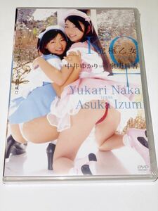 究極乙女 中井ゆかり LOVES 泉明日香 DVD新品　レア