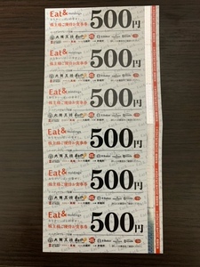 送料無料！大阪王将　株主　食事券　3,000円分 　有効期限2024.2.29まで