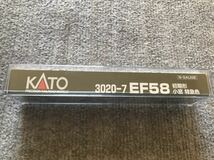 ◆◇現行ロッド　KATO 3020-7 EF58　初期形小窓　特急色 　付属品未使用◇◆_画像4