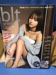 【付録特大ポスター全3種付】blt graph. vol.54 武田玲奈 佐々木美玲 田村真佑 遠藤光莉 工藤美桜 山下エミリー 他