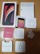 iphone SE の箱（空箱）　と　その他（写真参照）　アイフォン Apple　※本体や付属機器無し_画像1