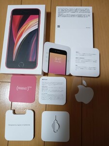 iphone SE の箱（空箱）　と　その他（写真参照）　アイフォン Apple　※本体や付属機器無し