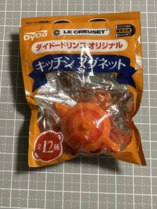 ダイドードリンコ キッチンマグネット ティーポット オレンジ 景品