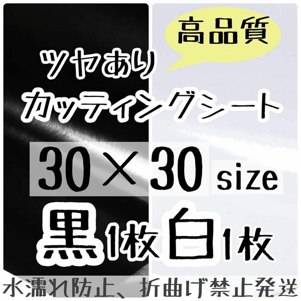 うちわ文字縁に！大判　カッティングシート　黒と白各1枚 つやあり