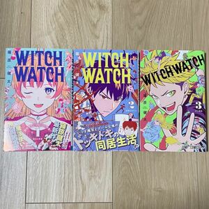 WITCH WATCH 1〜3巻　篠原健太